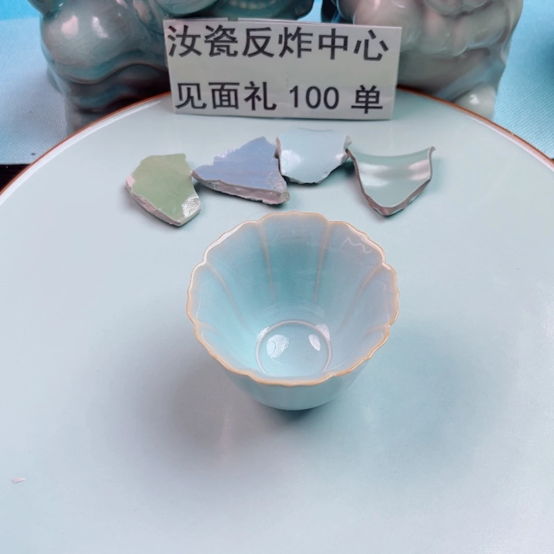 瓷片不计成本交个朋友