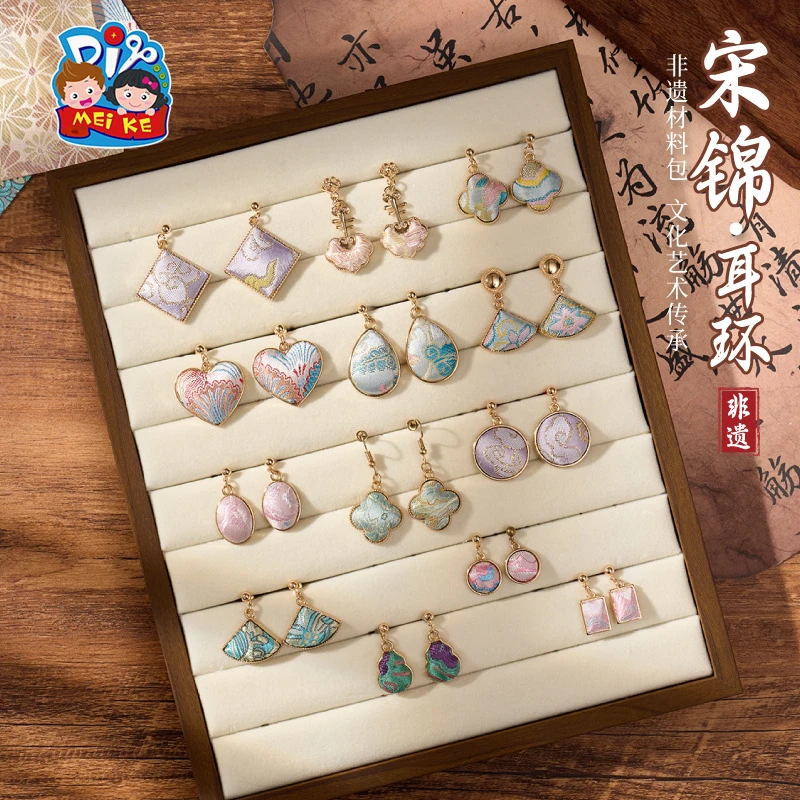 非遗宋锦耳环手工diy耳坠耳饰新中式首饰品儿童材料暖场团建活动