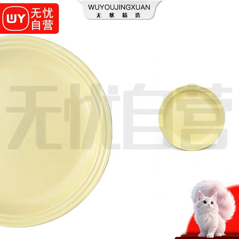 【无忧精选】出法国(L家）炻瓷系列9英寸盘哑光黄