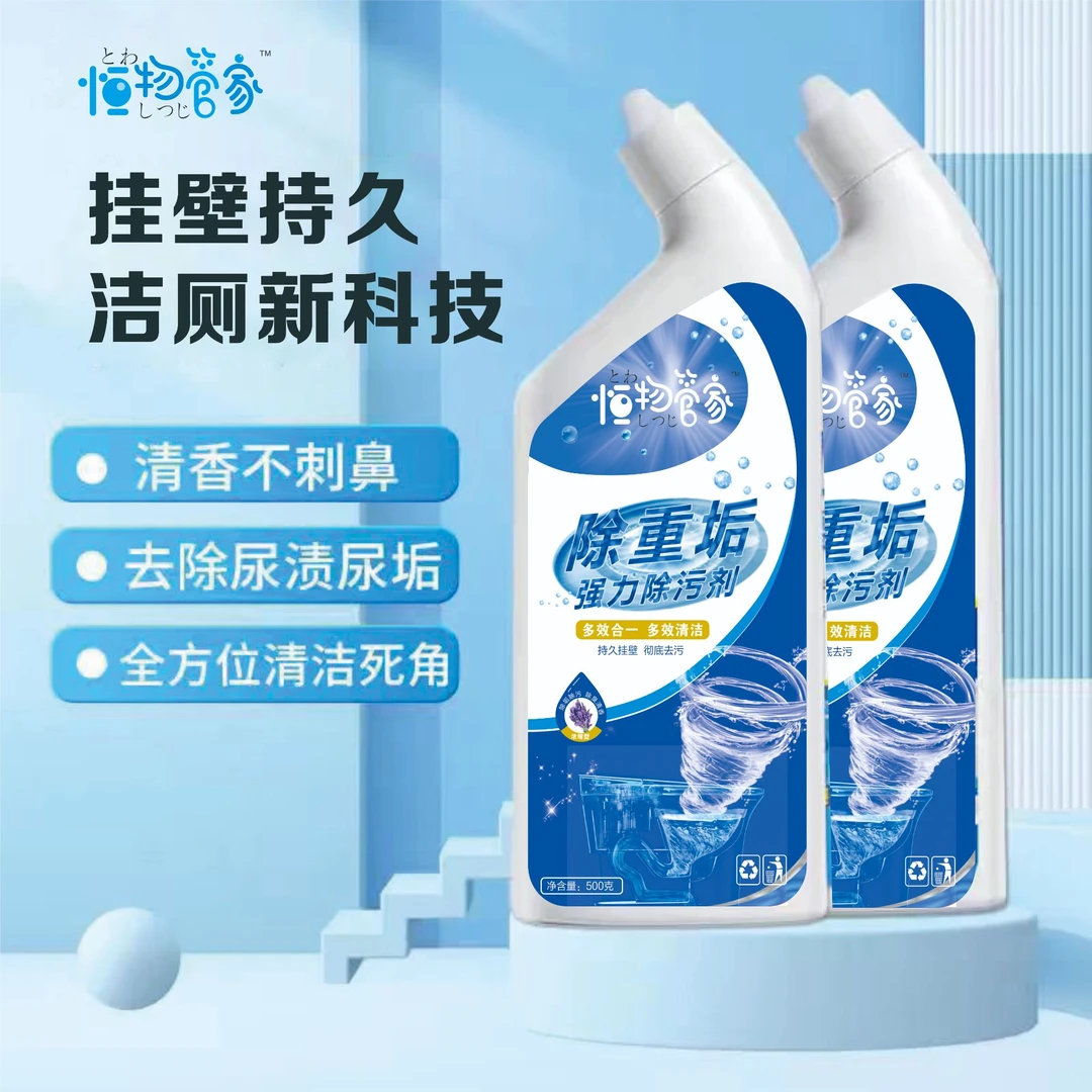 【拍一发二】洁厕剂家用强力马桶除垢洁厕灵马桶清洁剂花香洁厕剂