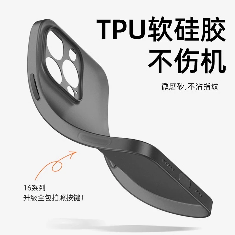 【16相机按键】适用苹果16promax手机壳iPhone15pro超薄软壳保护套