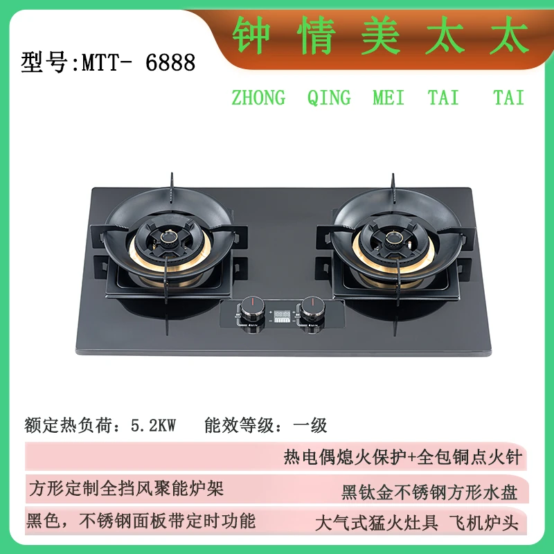 钟情美太太-6888型号 家用大火力燃气灶带熄火保护功能