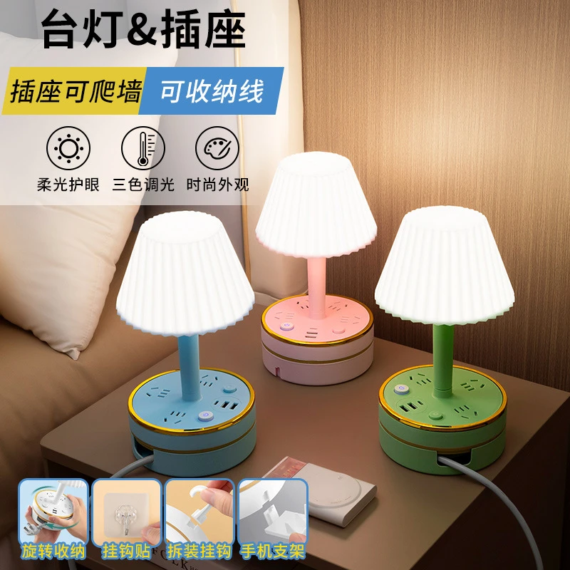 多功能插座小夜灯卧室床头灯护眼现代睡眠灯儿童睡眠宿舍大学生感