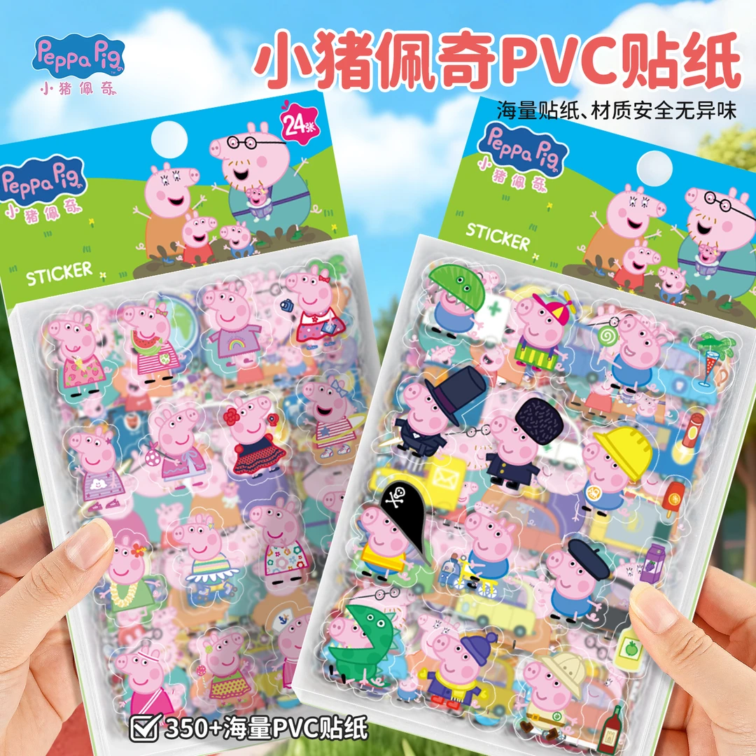 小猪佩奇儿童贴纸女孩卡通贴画奖励手账贴水杯贴装饰宝宝粘贴玩具
