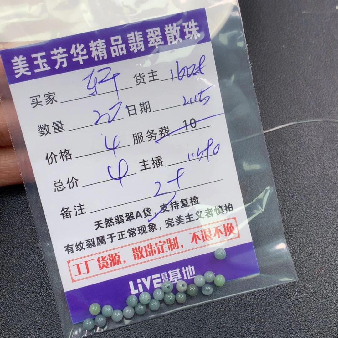 翡翠手链未镶嵌轩****选