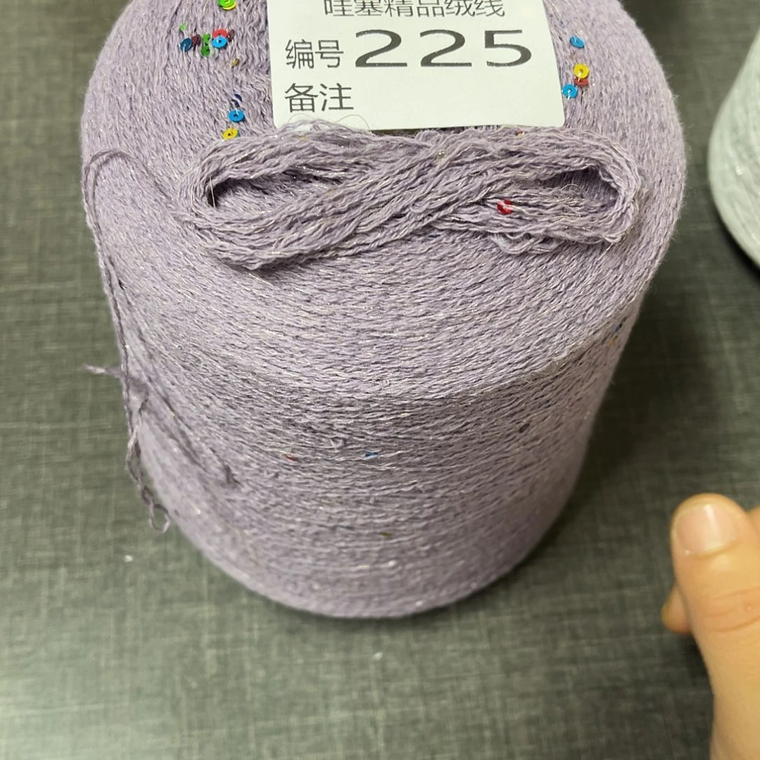 羊绒225紫色羊绒1斤