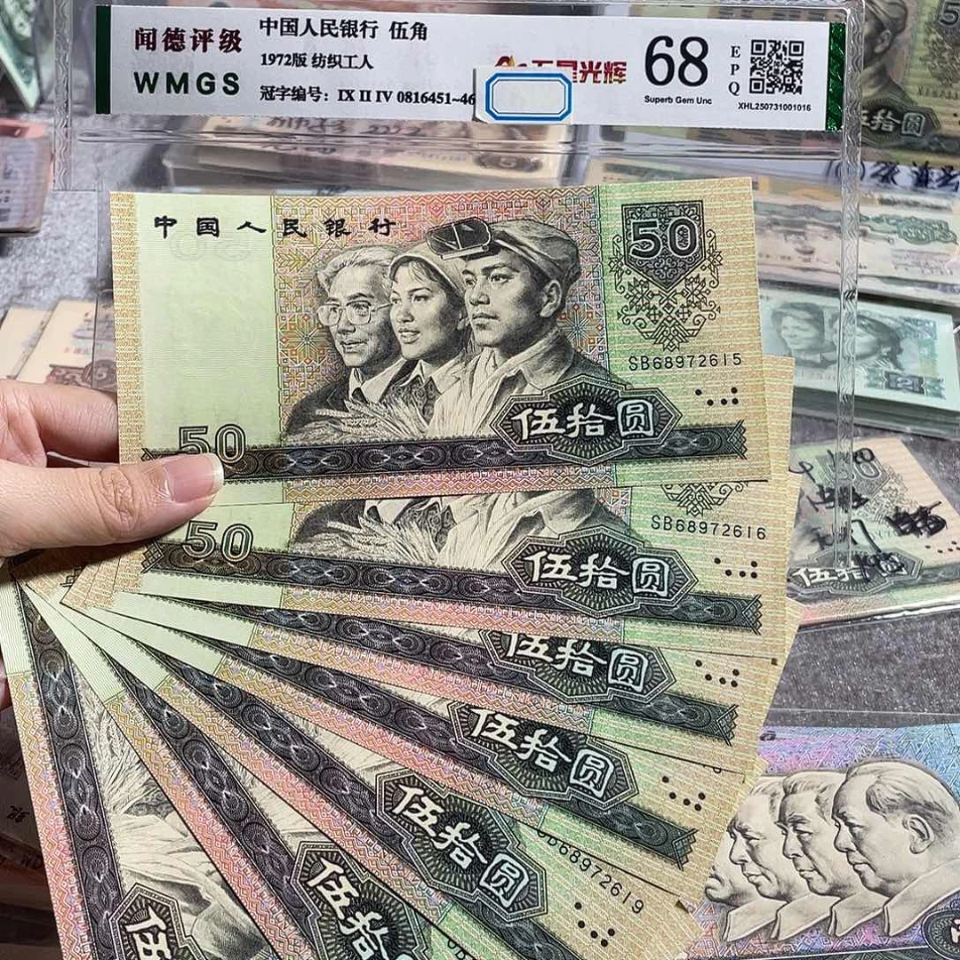 9050元全新七张连号，号码无四一标