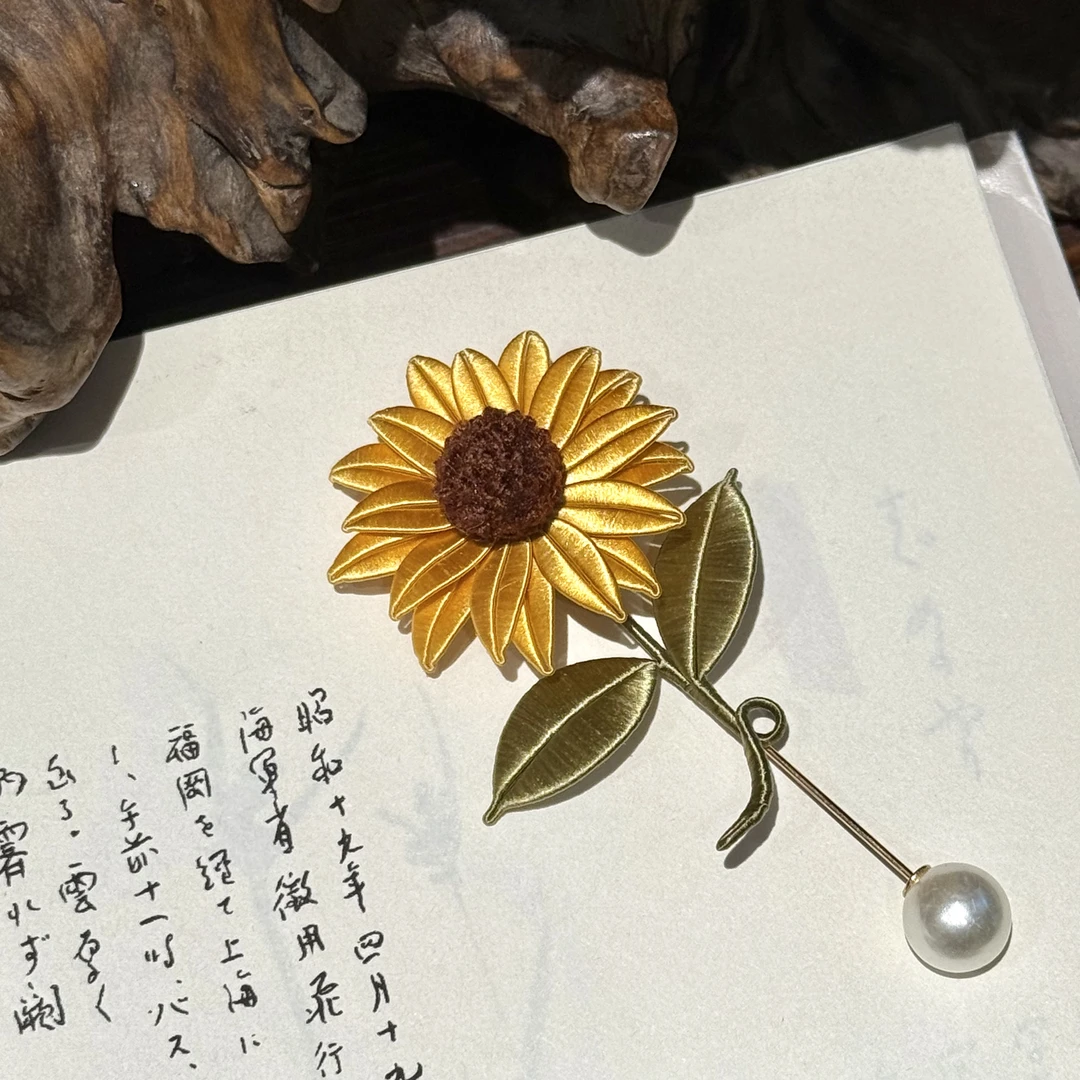 苏绣世家【向阳而生】向日葵胸针 非遗手工缠花胸花森系复古风配饰