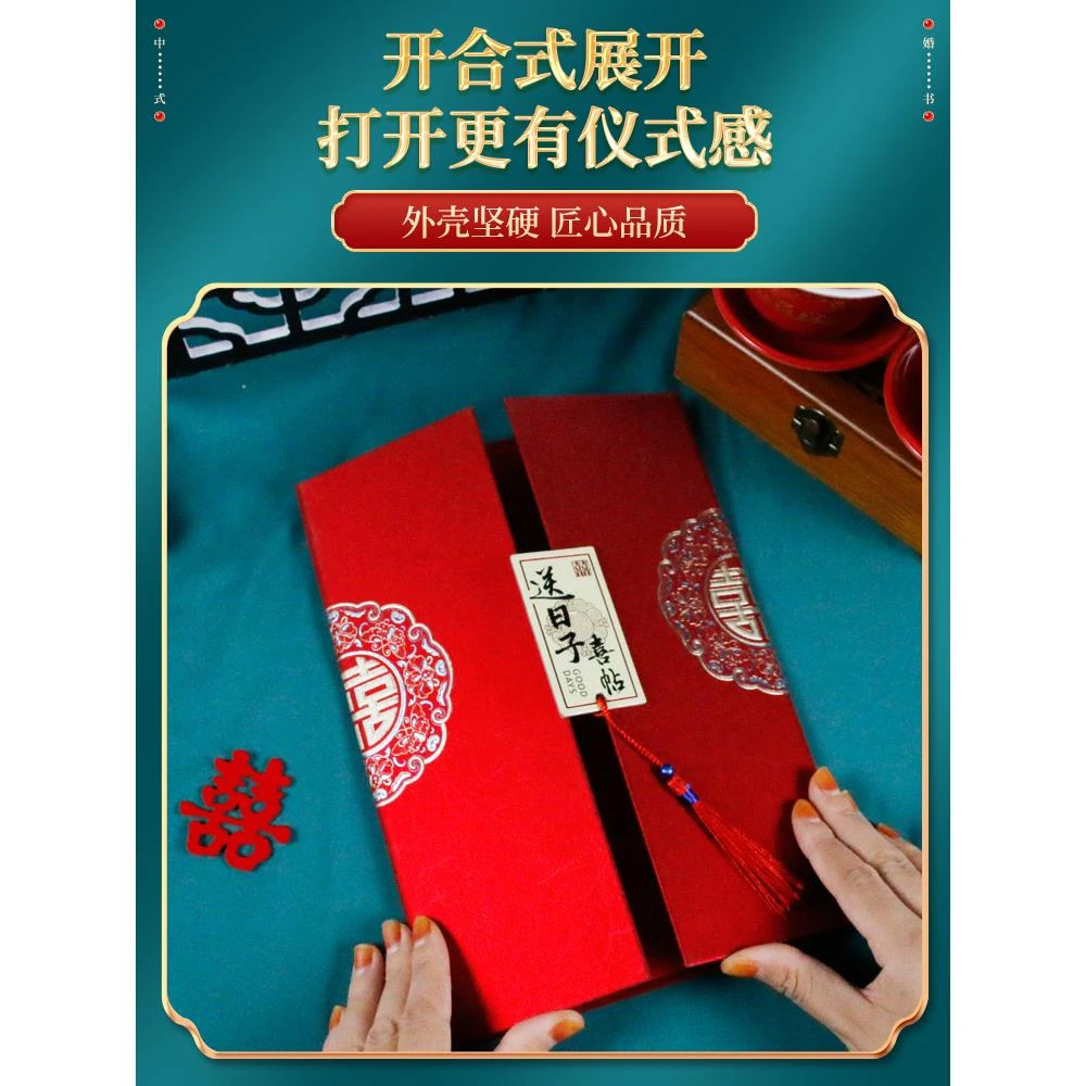 送日子书男方新款款硬壳手写婚书结婚订婚书下聘女方送好
