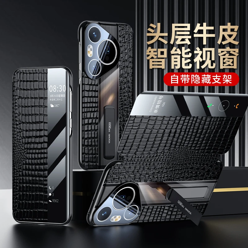适用华为Pura70pro手机壳真皮70ultra智能翻盖皮套pro+一体支架壳