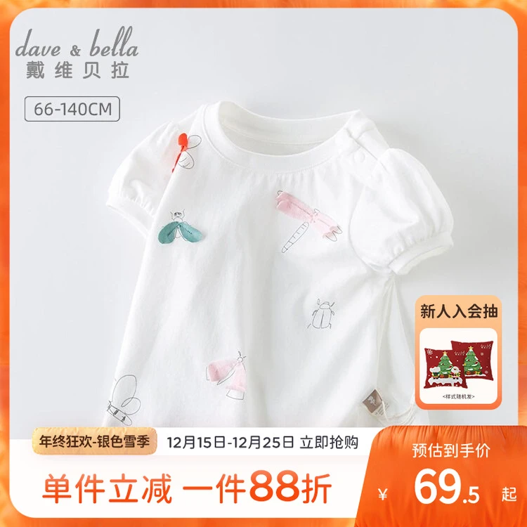 【商场同款】戴维贝拉儿童短袖2025夏季新款女童泡泡袖T恤女宝上衣