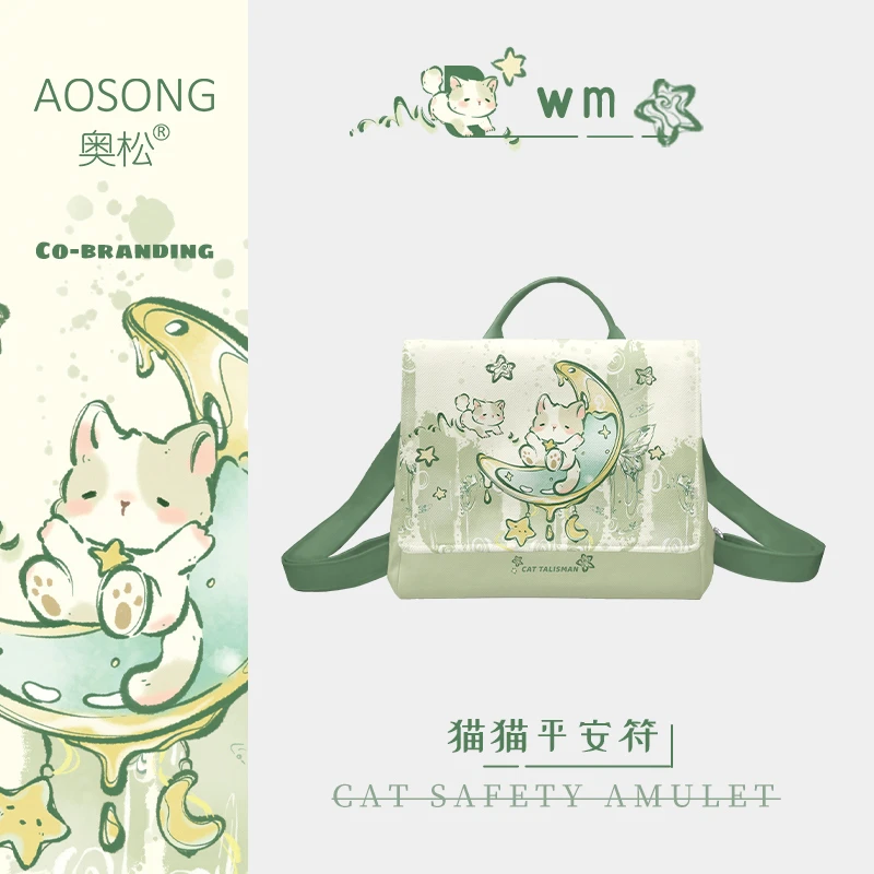 奥松联名wm绿色可爱小型书包背包儿童学生ins设计感小众双肩包女