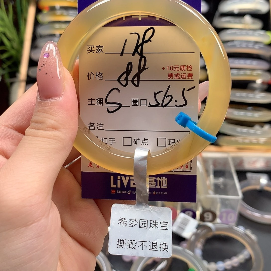 手镯玛瑙/玉髓未镶嵌