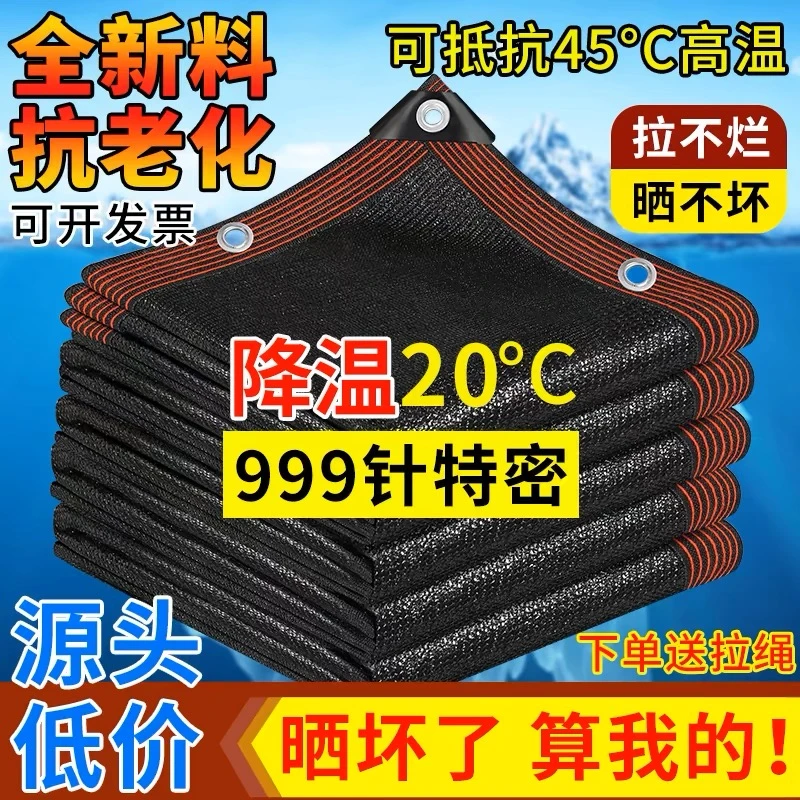 包边打孔遮阳网防晒网加密加厚黑色大棚阳台庭院屋顶隔热网抗老化