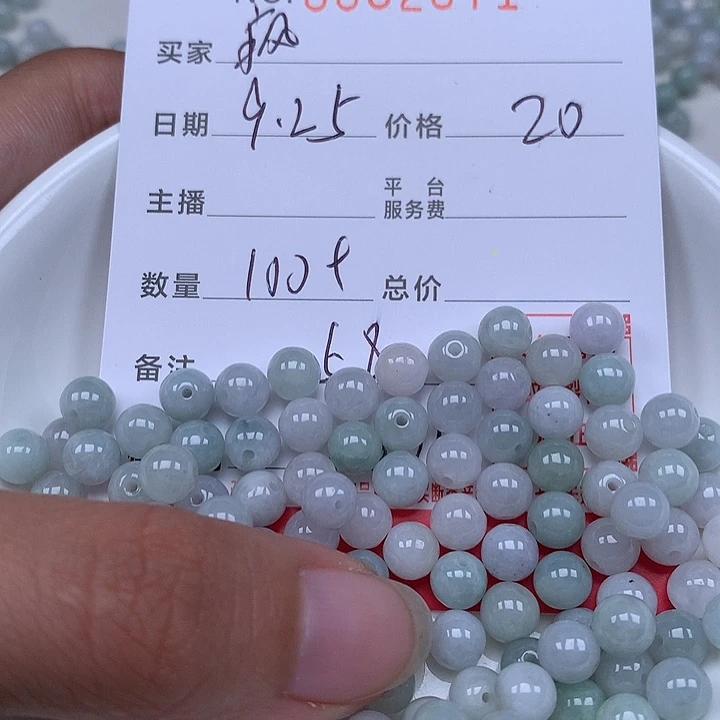 疯***瓜散珠翡翠珠子。