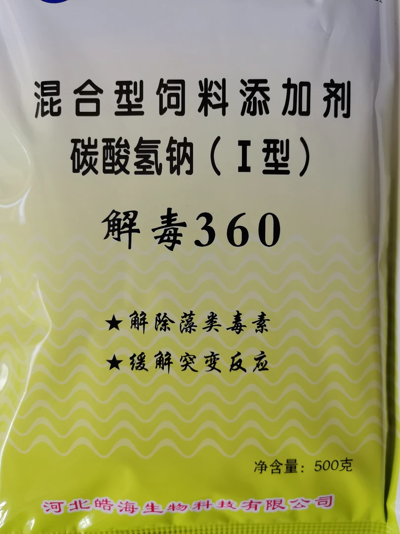 解毒360可以用于有害藻类毒素降解，以及卤素类菊酯类产品毒素降解