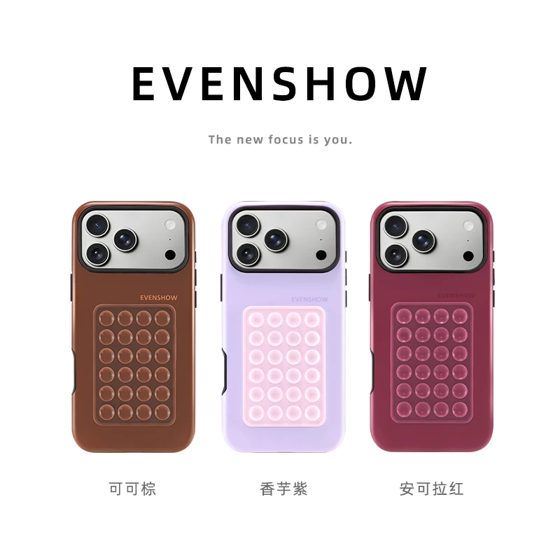 EVENSHOW2025新款吸盘手机壳适用苹果17AIR16/15/14plus13不撞款