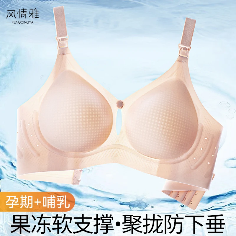 防下垂专用哺乳期内衣上托提拉产后喂奶文胸前开扣孕妇怀孕期胸罩