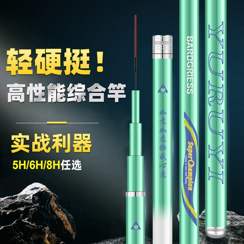 【玉如意-威海工厂直发】升级高碳逆丝超轻超硬综合大物台钓竿