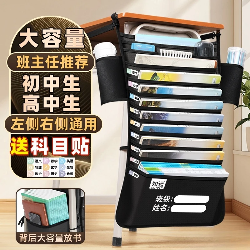 加厚挂书袋课桌收纳袋学生书桌挂袋教室装放书置物架多功能初中生