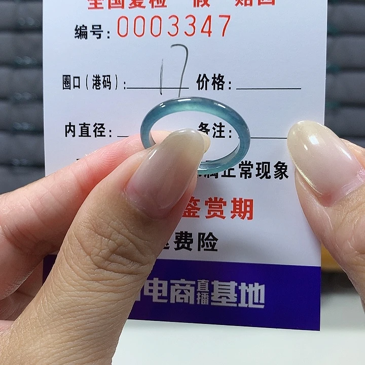 翡翠未镶嵌戒圈3347