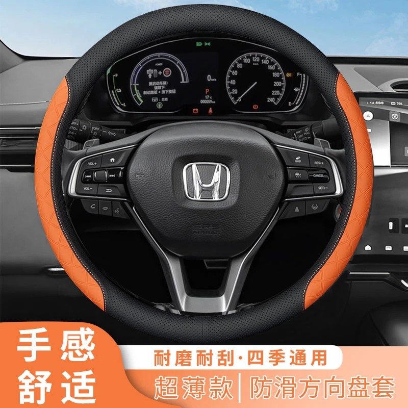 NNP本田雅阁思域CR-V飞度奥德赛艾力绅皓影冠道型格缤智方向盘套