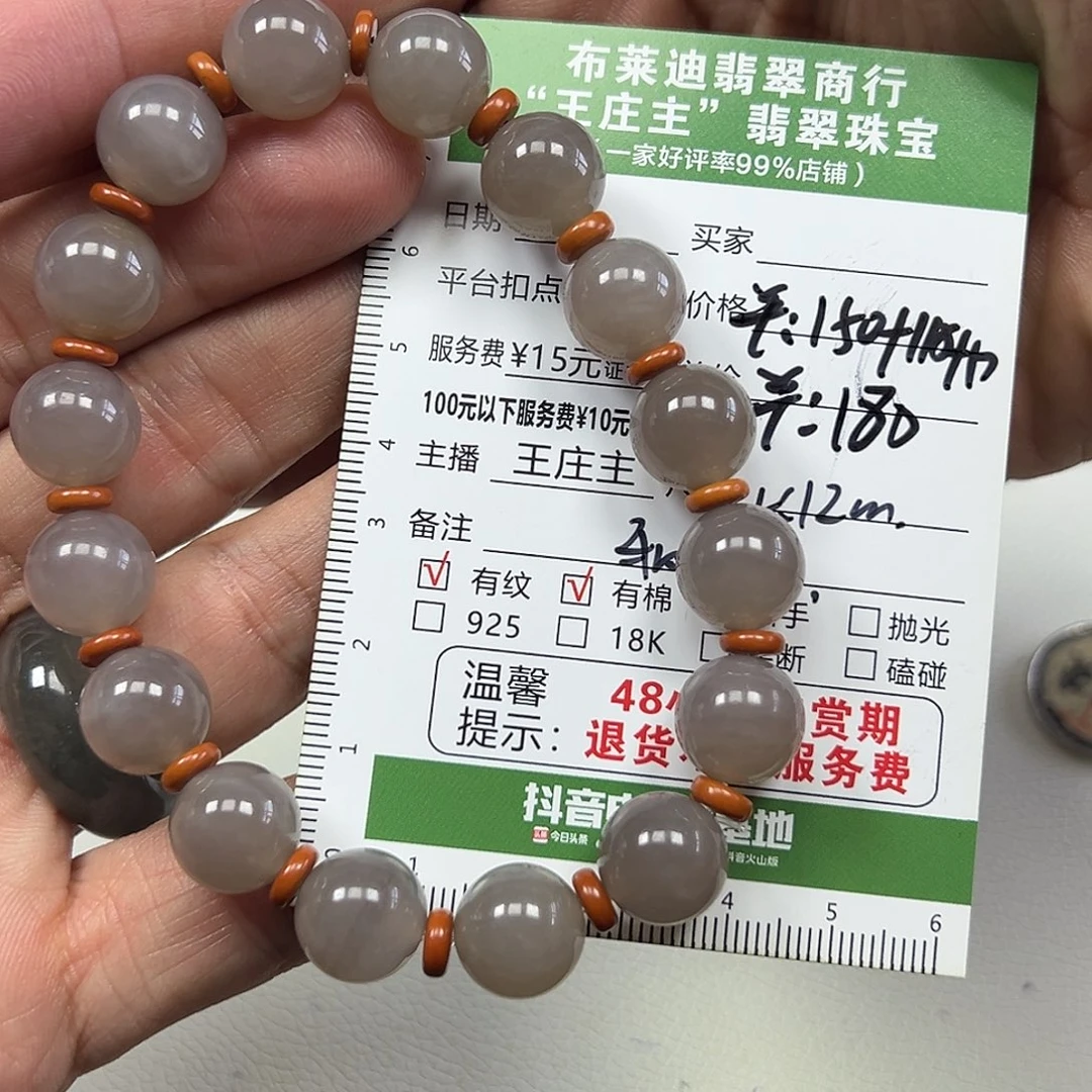 未镶嵌手串和田玉