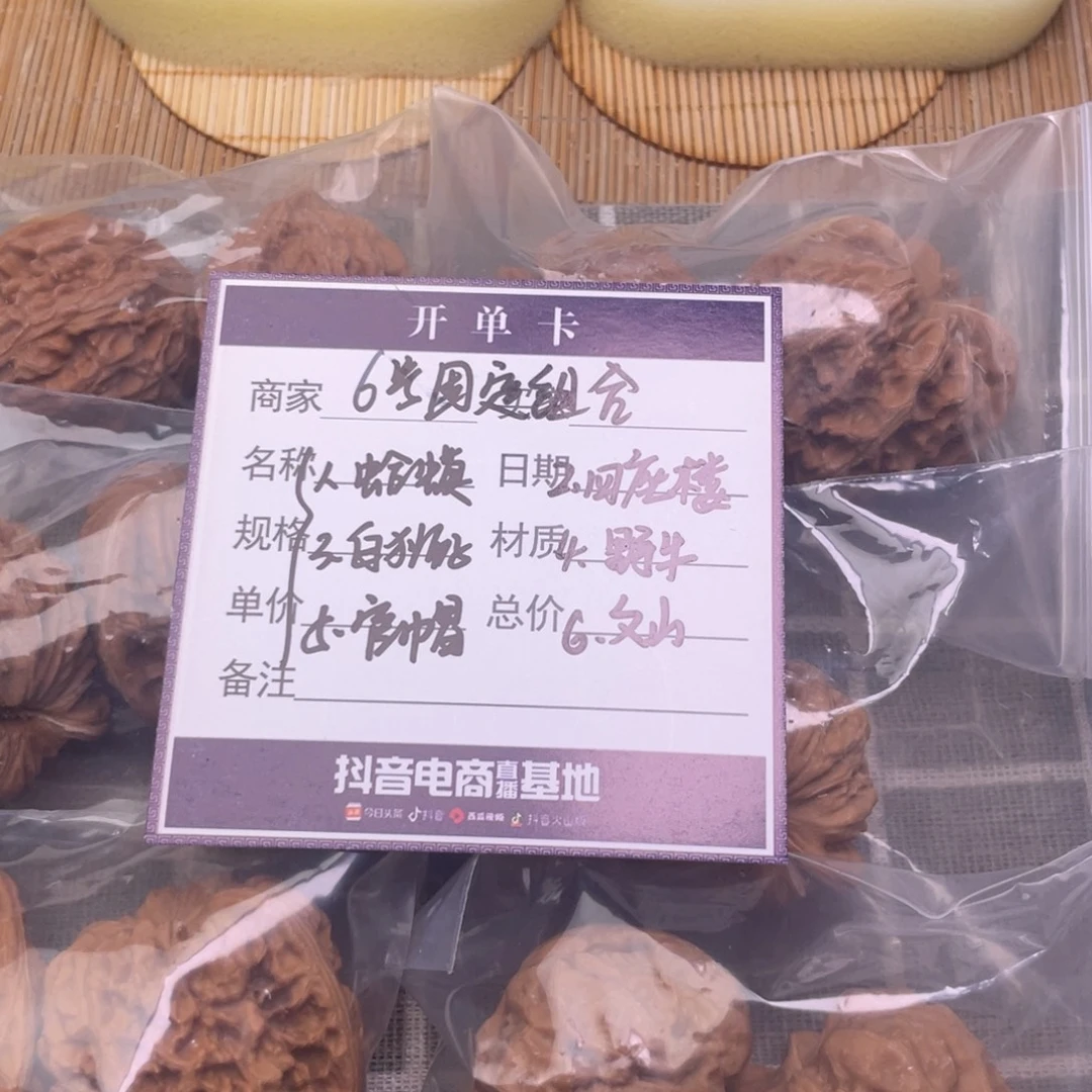 把件文玩核桃6号6对带练手蛙