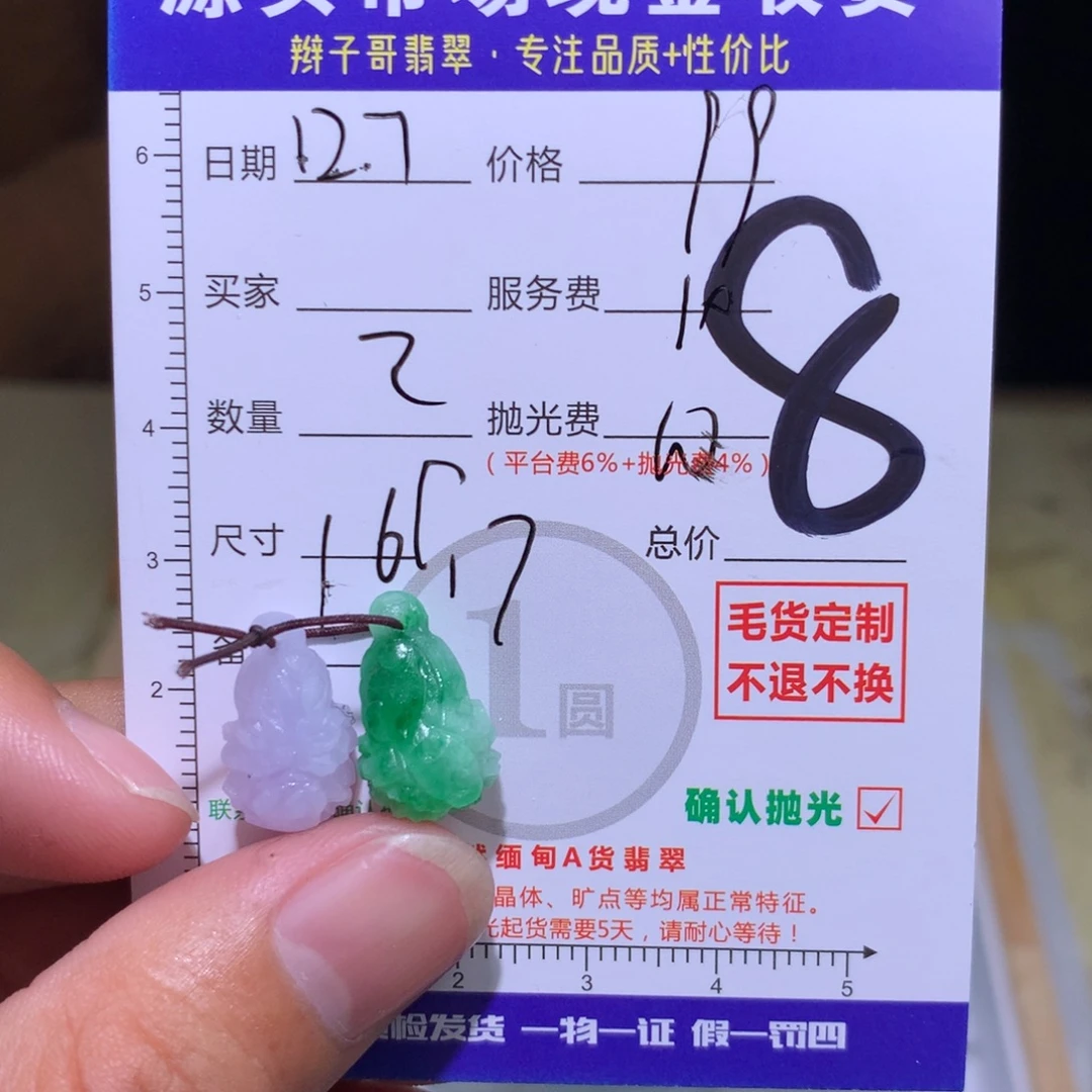 ****手定制翡翠未镶嵌11