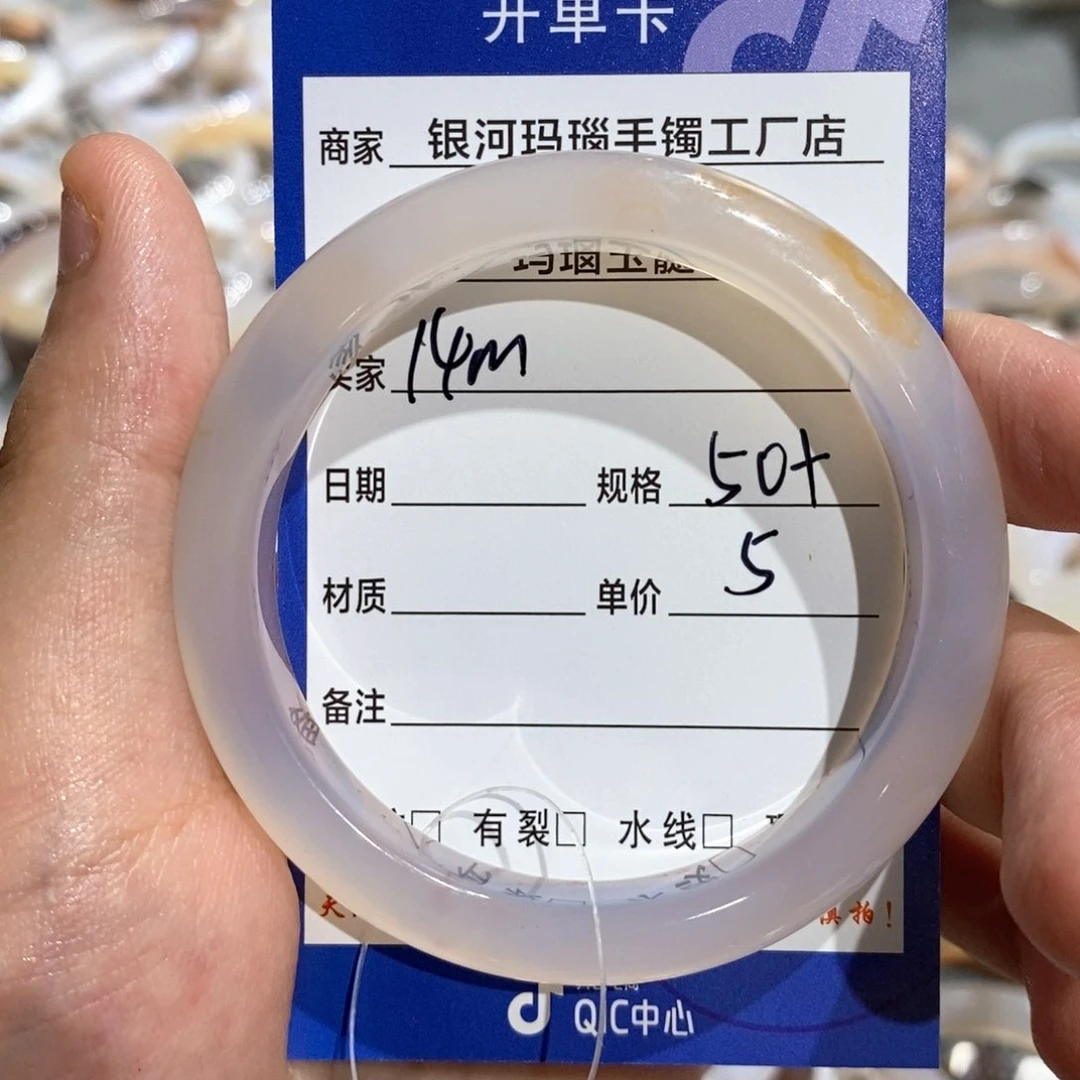 玛瑙/玉髓手镯未镶嵌