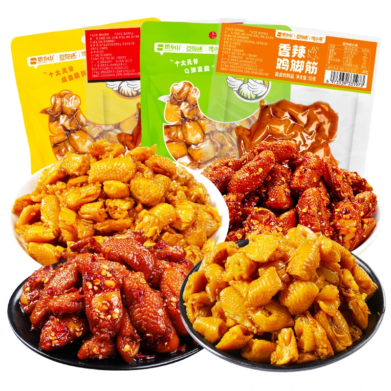 豆有味鸡脚筋鲜香无骨即食休闲下酒食品湖南盐焗鸡鸡爪筋Q弹软骨