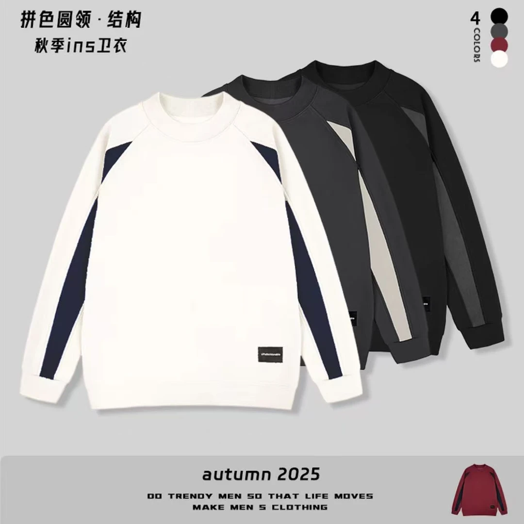 【秋季上新撞色拼接休闲简约圆领卫衣】潮流休闲圆领卫衣