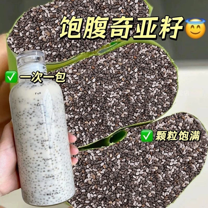 【饱腹】奇亚籽营养代餐冲饮高蛋白膳食纤维小包装搭羽衣甘蓝粉