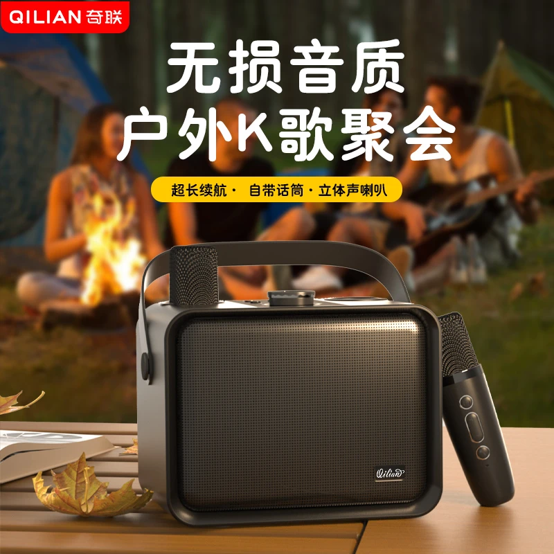 奇联QM1重低音家庭k歌音响一体机蓝牙便携式旅行话筒户外车载手机