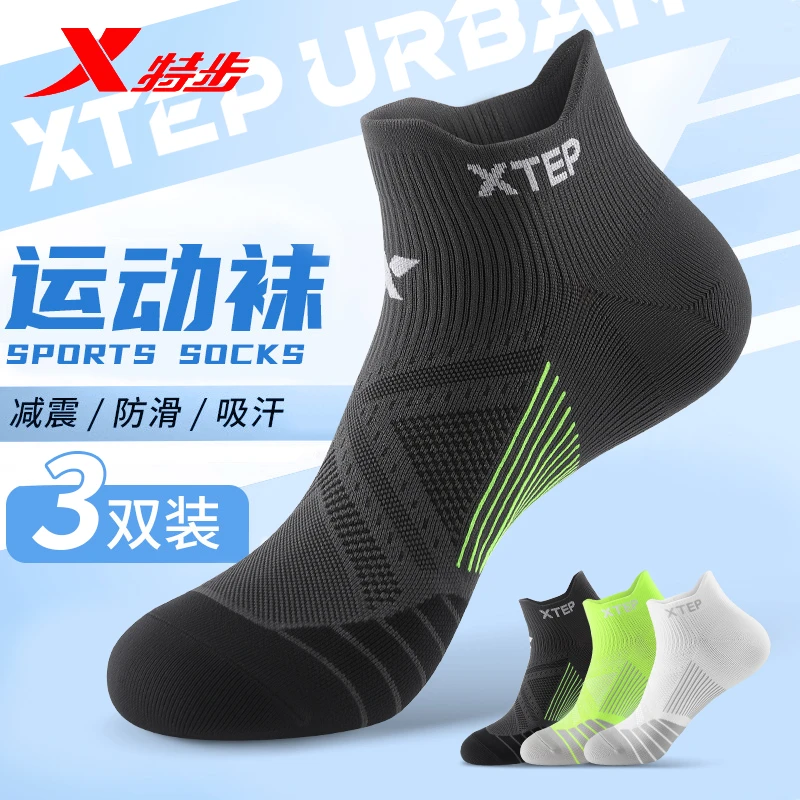 特步跑步袜男马拉松透气防臭减震防滑短筒吸汗速干篮球袜户外秋季