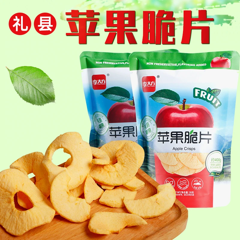 甘肃礼县李大方苹果脆片果干蜜饯无添加非油炸小零食20g*6袋