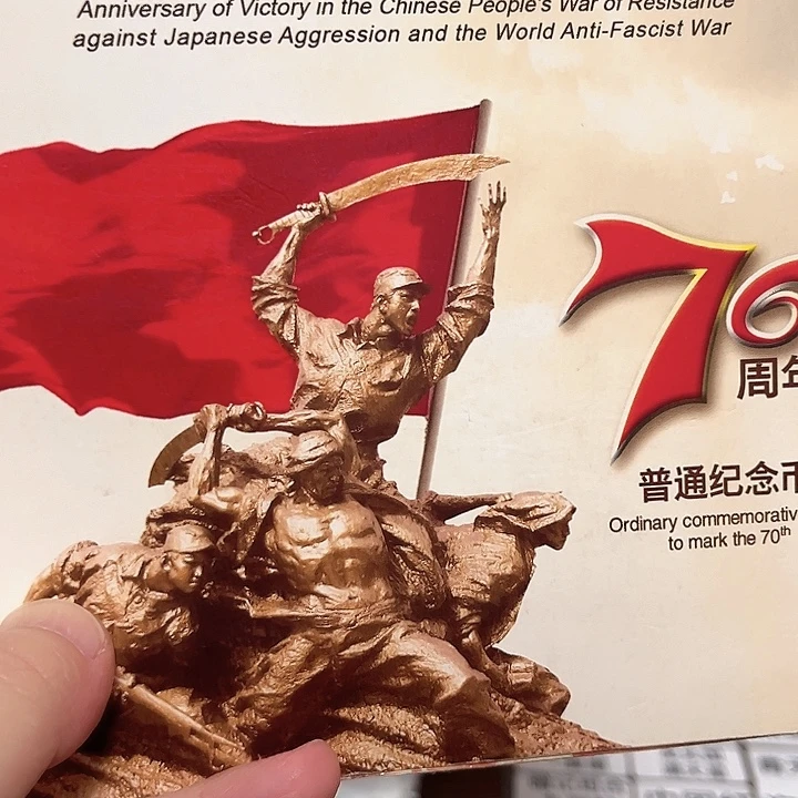 抗战纪念卡册指定链接.1f3w701