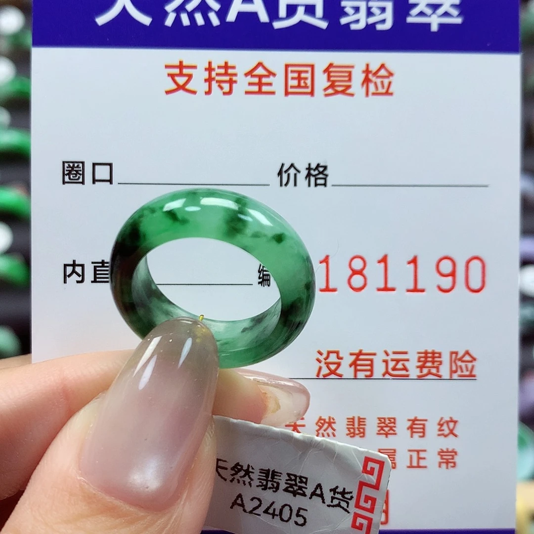 翡翠戒指未镶嵌12号
