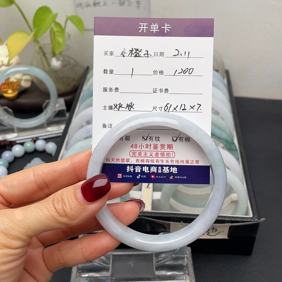 翡翠手镯未镶嵌小**?61正圈