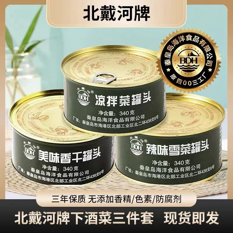 BDH/北戴河凉拌菜罐头酸甜爽口家庭小菜方便即食户外聚餐家庭应急