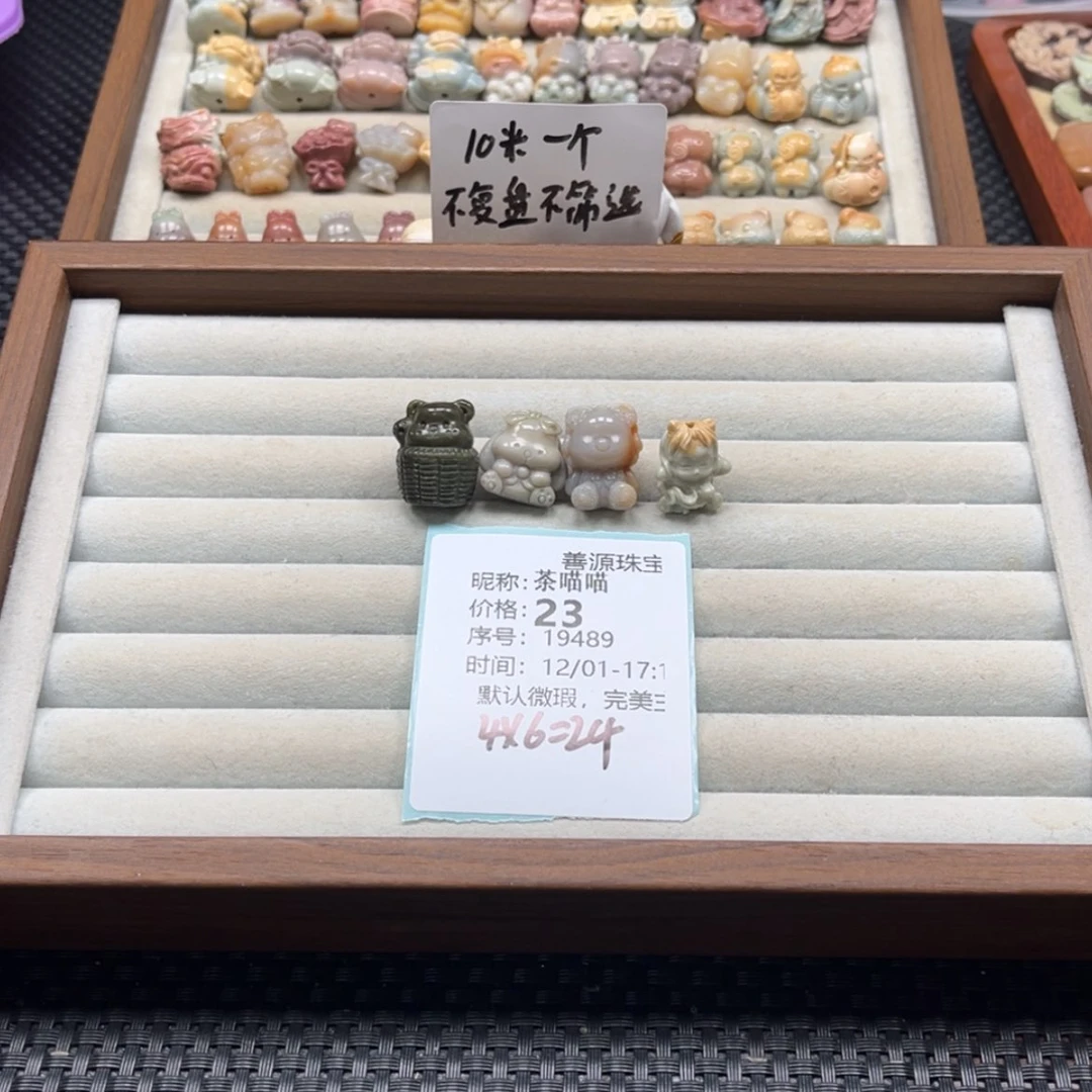 【闪购商品】未镶嵌石英质玉珠宝半成品茶*喵