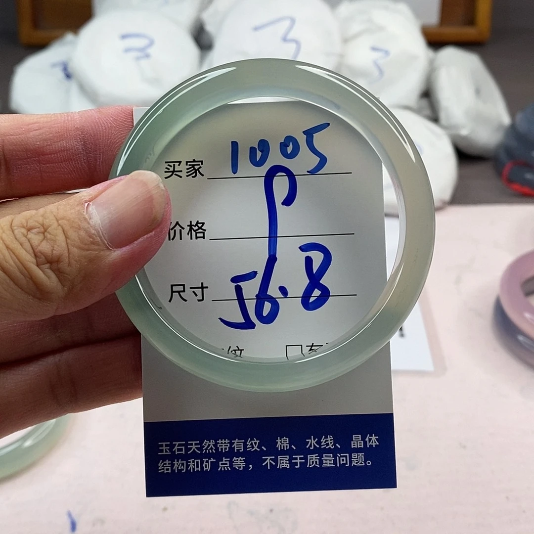 玛瑙/玉髓手镯未镶嵌1005