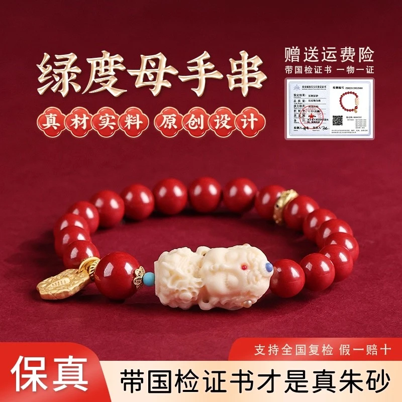 天然辰砂绿度母帝王砂手串高含量朱砂手串转运珠女款紫金砂手链