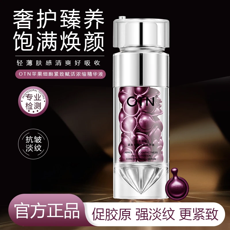 OTN苹果细胞紧致赋活浓缩精华液补水保湿护肤