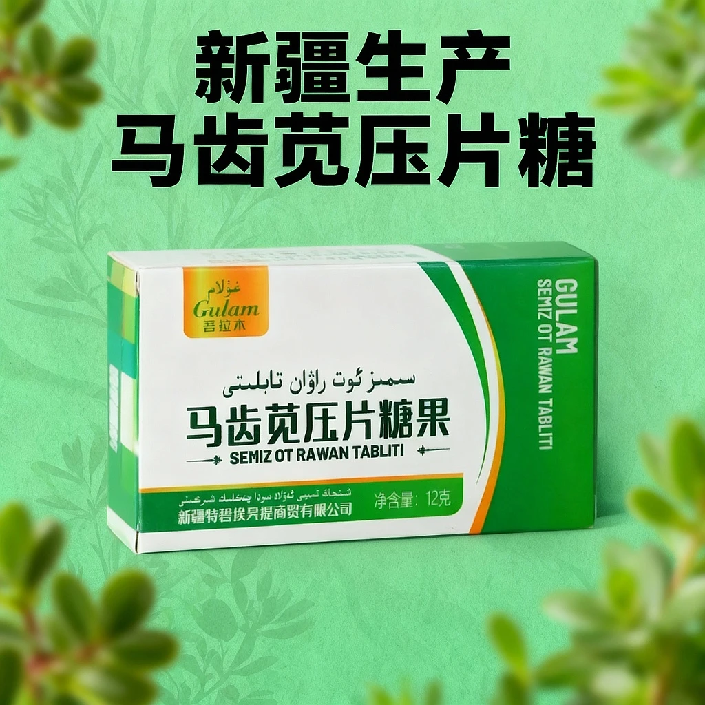 simiz ot rawan tabliti 美味压片糖果