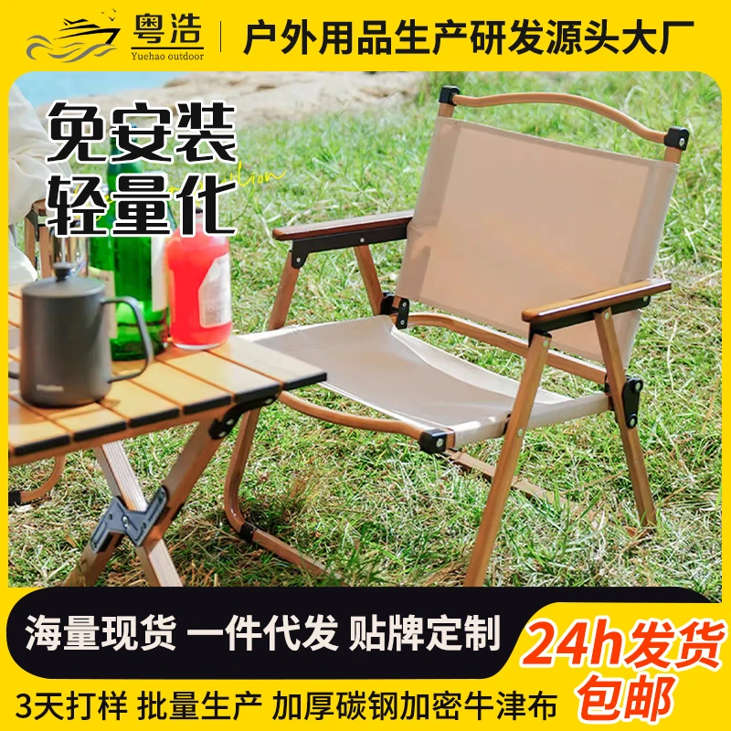 克米特椅户外露营装备旅游露营便携户外装备自驾游克米特椅子