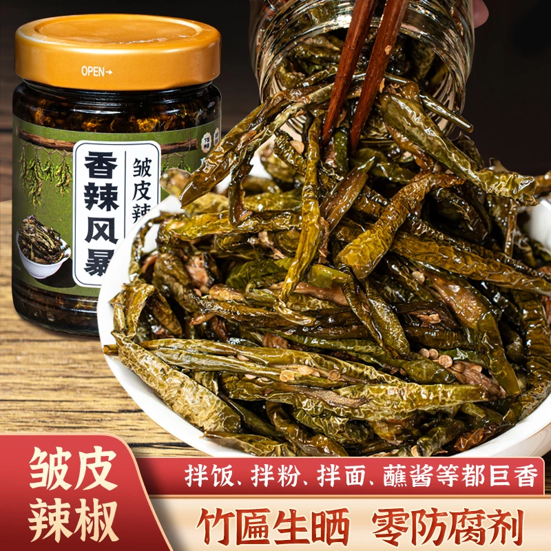 香辣风暴皱皮辣椒虎皮辣椒酱零防腐爽口下饭菜农家风味拌面下酒菜