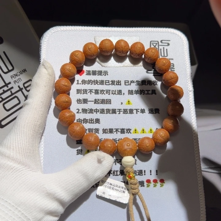 A448号凤眼菩提手持