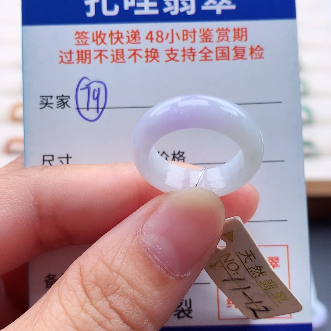 翡翠戒指未镶嵌11 12号