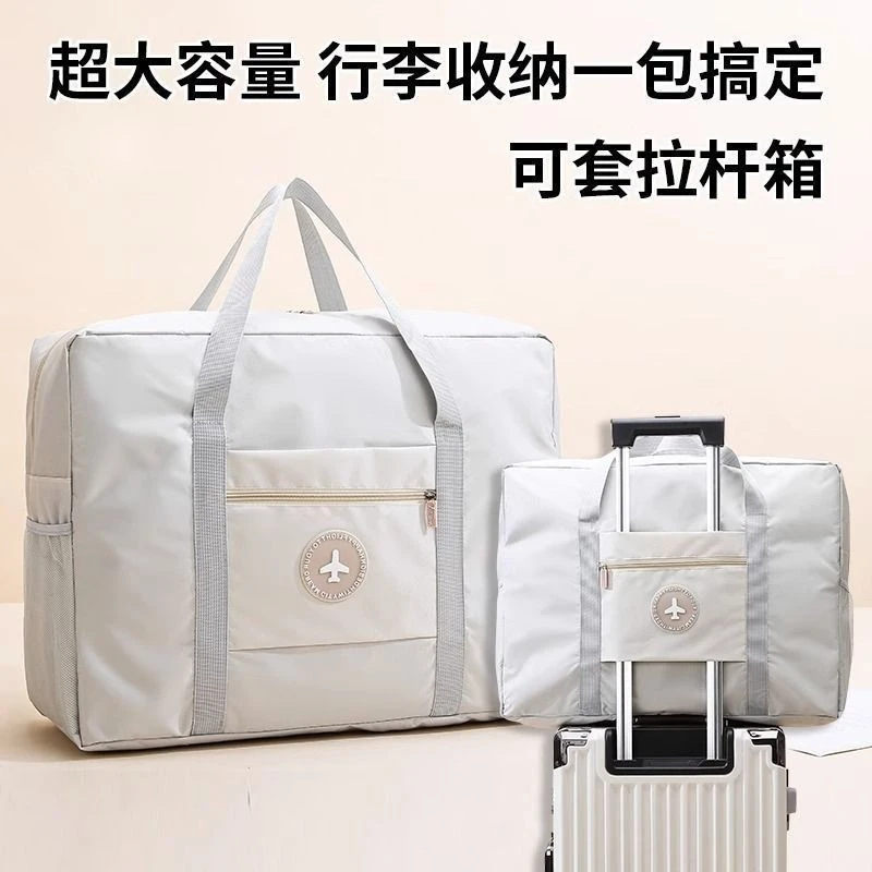 2025新款大容量旅行包女可折看行李待产包收纳袋子便携手提短途拉